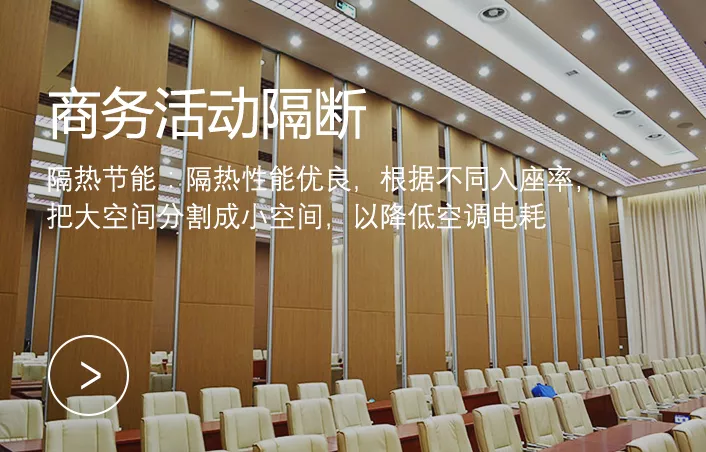 隔断产品展示