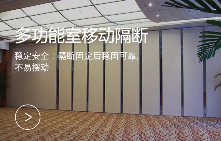 隔断产品展示