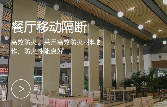 隔断产品展示