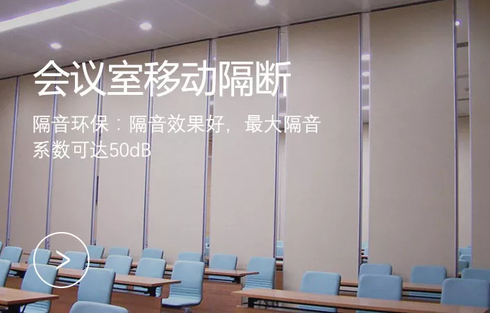 隔断产品展示